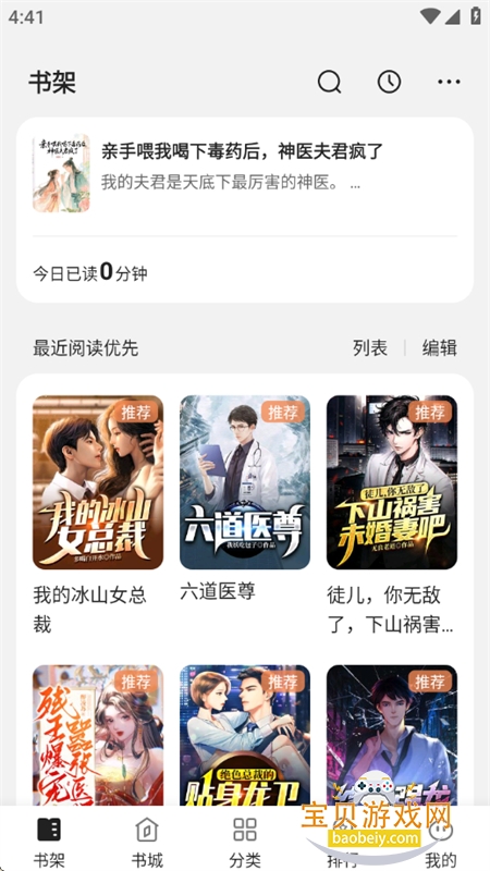 ��֪С˵app�ٷ������ֻ���v4.5.9.3 ��׿���ͼ1.