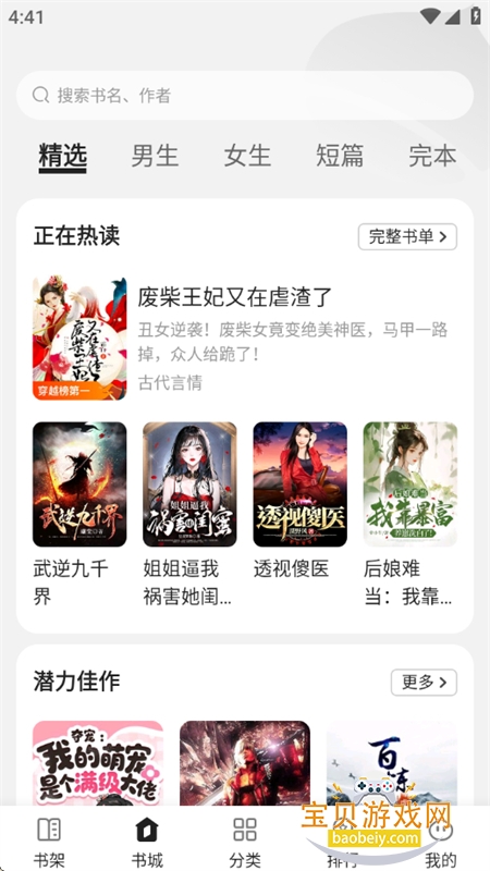 ��֪С˵app�ٷ������ֻ���v4.5.9.3 ��׿���ͼ2.