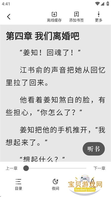 ��֪С˵app�ٷ������ֻ���v4.5.9.3 ��׿���ͼ5.