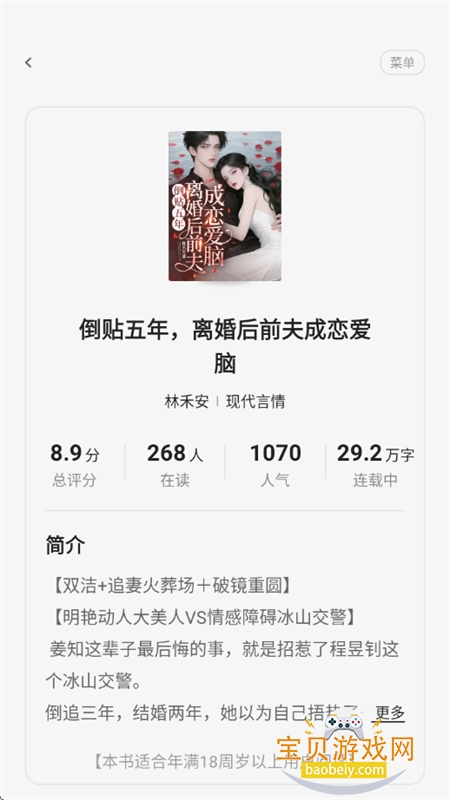 ��֪С˵app�ٷ������ֻ���v4.5.9.3 ��׿���ͼ4.