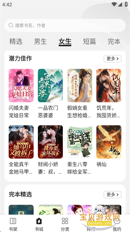 ��֪С˵app�ٷ������ֻ���v4.5.9.3 ��׿���ͼ9.