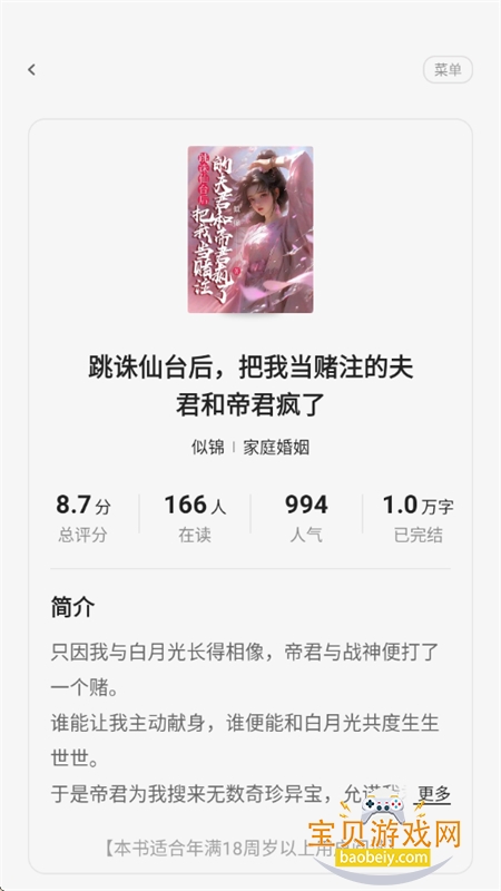 ��֪С˵app�ٷ������ֻ���v4.5.9.3 ��׿���ͼ8.