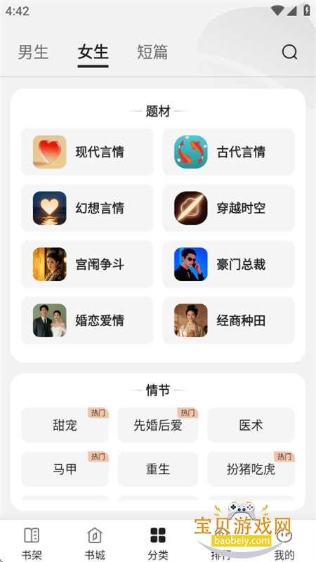 ��֪С˵app�ٷ������ֻ���v4.5.9.3 ��׿���ͼ10.