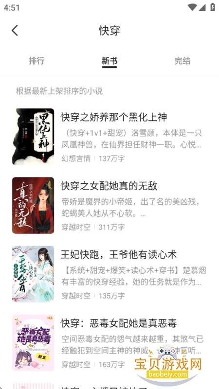 ��֪С˵app�ٷ������ֻ���v4.5.9.3 ��׿���ͼ13.