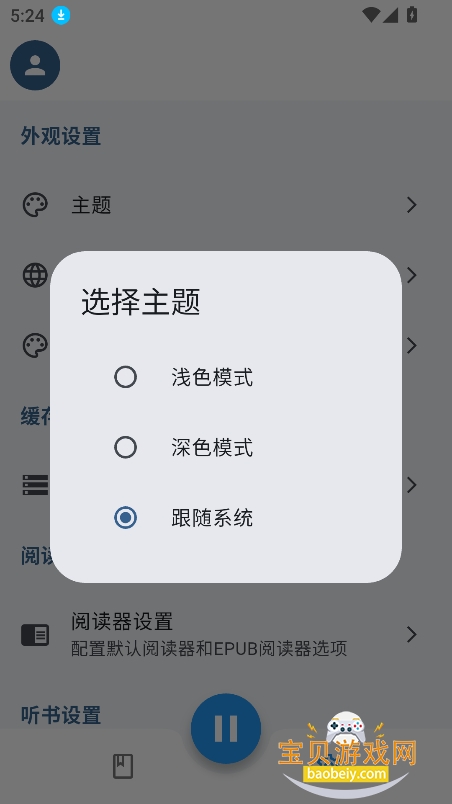 �����������ذ�װ���°�v1.9.5��׿���ͼ0.