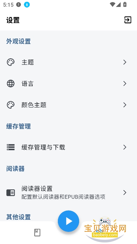 �����������ذ�װ���°�v1.9.5��׿���ͼ6.