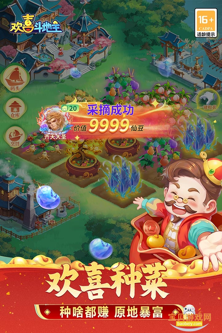 ��ϲ��������������2026��׿��5.1.415 �ֻ����ͼ0.