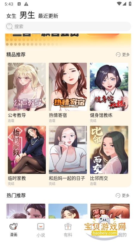 ����2manwa2����ʧ2026���°�������ؽ�ͼ0