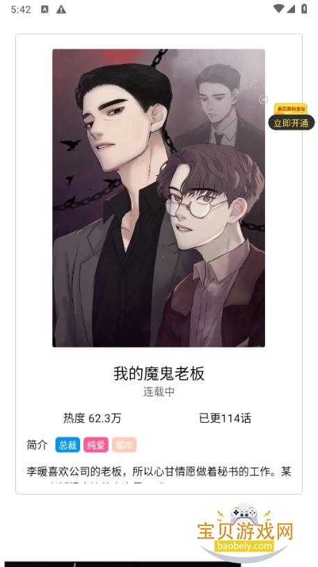 ����2manwa2����ʧ2026���°�������ؽ�ͼ5