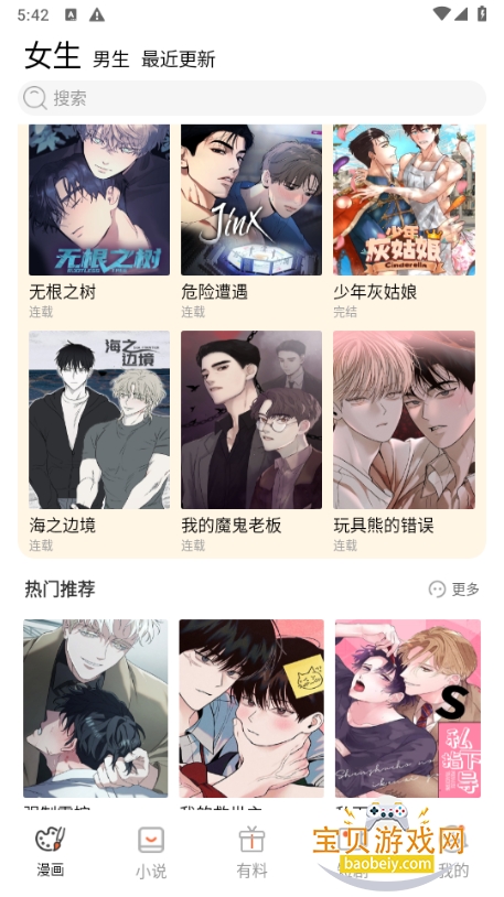 ����2manwa2����ʧ2026���°�������ؽ�ͼ6