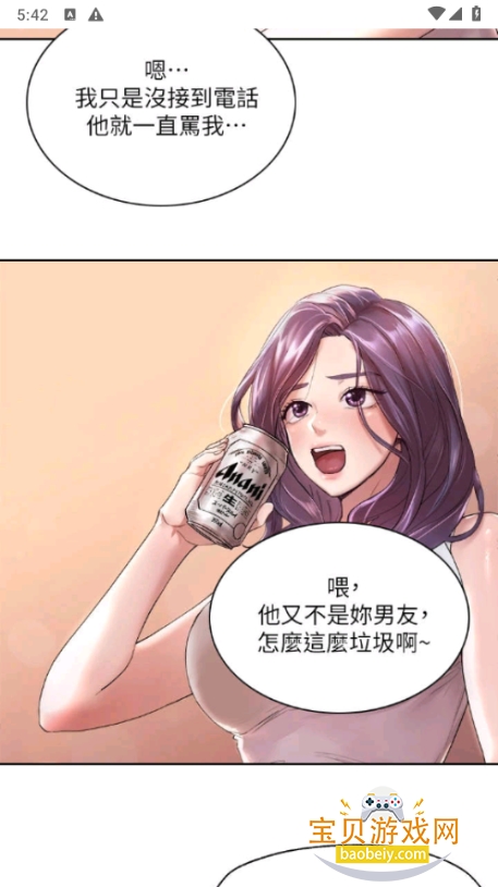 ����2manwa2����ʧ2026���°�������ؽ�ͼ2