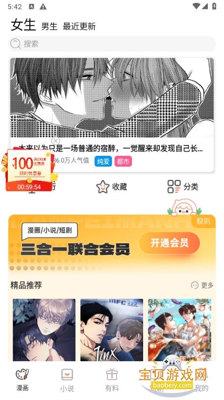 ����2manwa2����ʧ2026���°�������ؽ�ͼ7