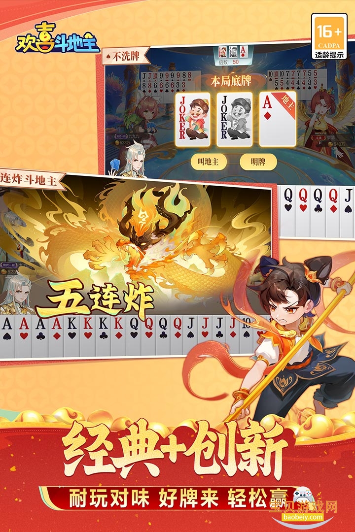 ��ϲ��������������2026��׿��5.1.415 �ֻ����ͼ1.