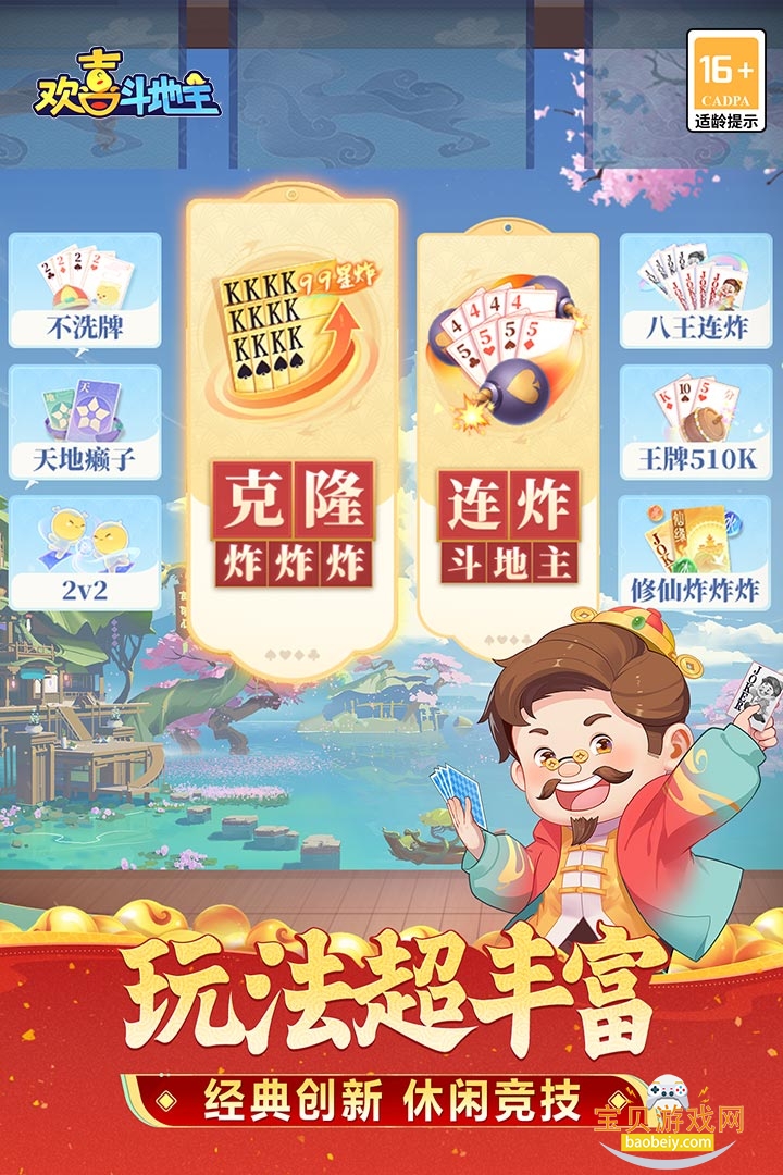 ��ϲ��������������2026��׿��5.1.415 �ֻ����ͼ2.