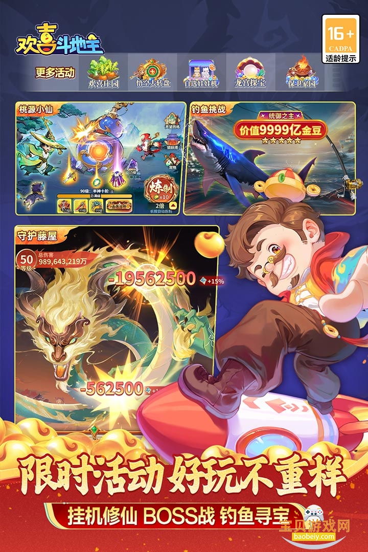 ��ϲ��������������2026��׿��5.1.415 �ֻ����ͼ3.