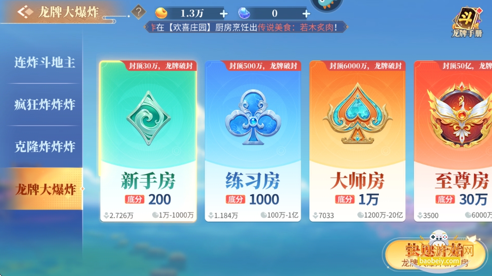 ��ϲ�������ɰ汾���ڰ�������ؽ�ͼ0