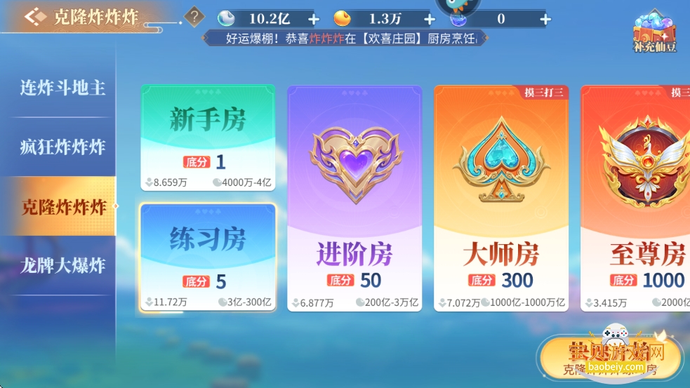 ��ϲ�������ɰ汾���ڰ�������ؽ�ͼ2