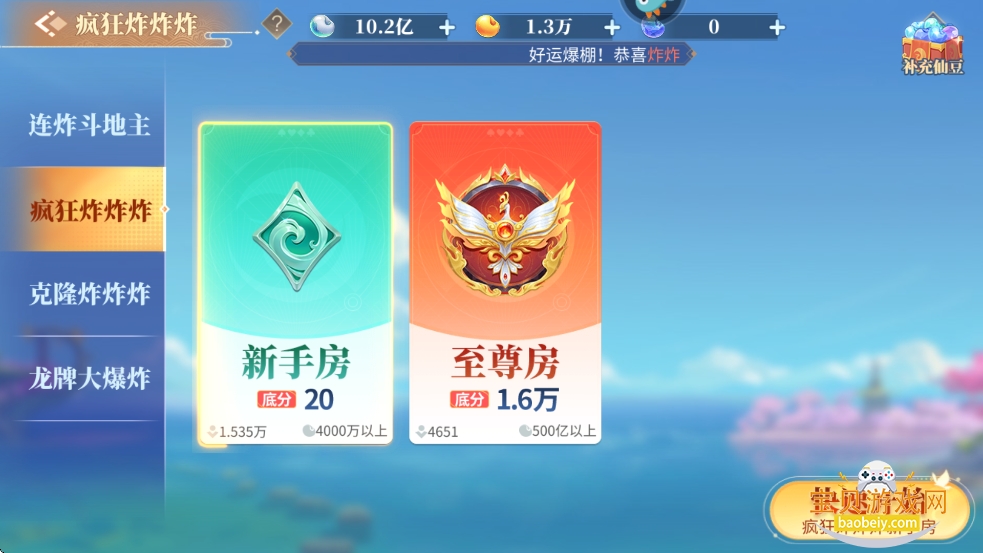 ��ϲ�������ɰ汾���ڰ�������ؽ�ͼ1