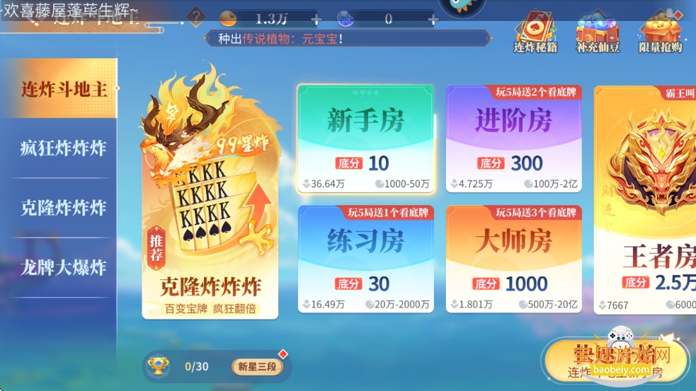 ��ϲ�������ɰ汾���ڰ�������ؽ�ͼ3