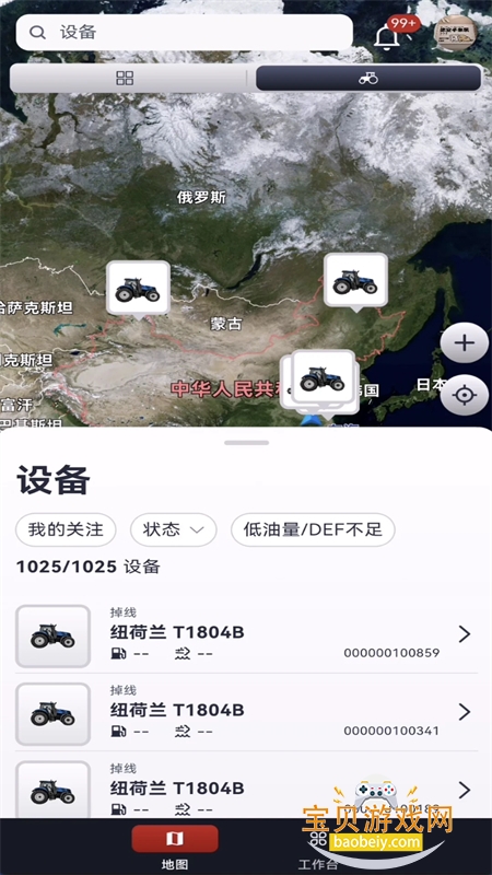 CNHũ�������ܷ���ƽ̨app�ֻ���v1.2.8 ��׿���ͼ5.