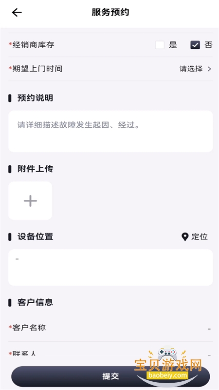 CNHũ�������ܷ���ƽ̨app�ֻ���v1.2.8 ��׿���ͼ0.