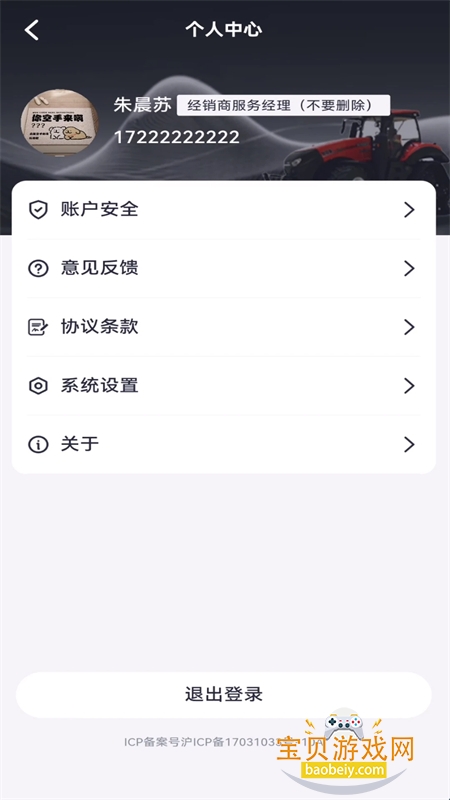 CNHũ�������ܷ���ƽ̨app�ֻ���v1.2.8 ��׿���ͼ1.