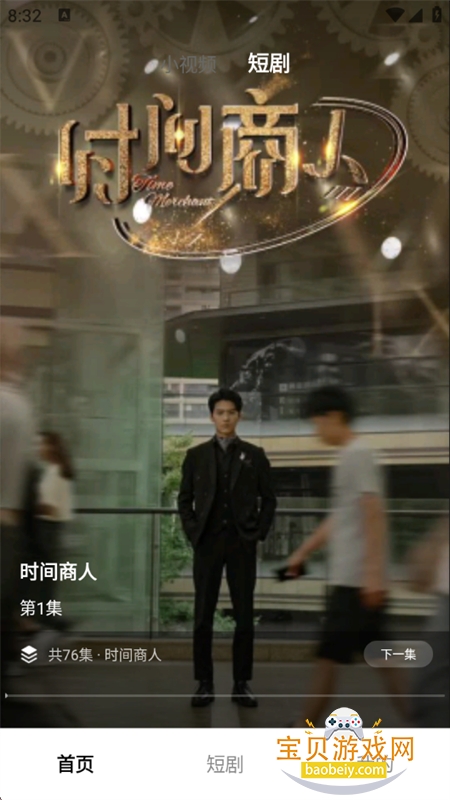 ������Ѷ̾�app��׿�ֻ���v1.0.5 ��׿���ͼ1.