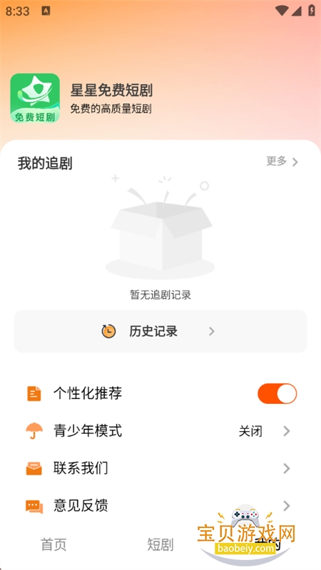 ������Ѷ̾�app��׿�ֻ���v1.0.5 ��׿���ͼ2.