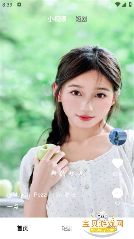 ������Ѷ̾�app��׿�ֻ���v1.0.5 ��׿���ͼ5.