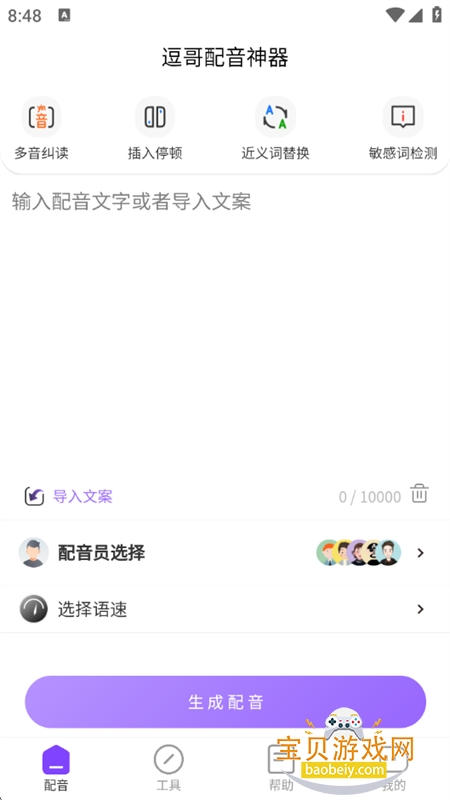 ������������app���ذ�׿�ֻ���v6.9.3 ��׿���ͼ3.