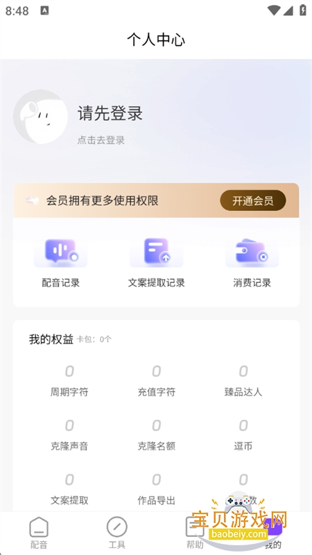 ������������app���ذ�׿�ֻ���v6.9.3 ��׿���ͼ4.