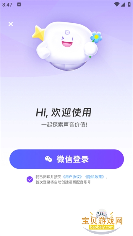 ������������app���ذ�׿�ֻ���v6.9.3 ��׿���ͼ1.