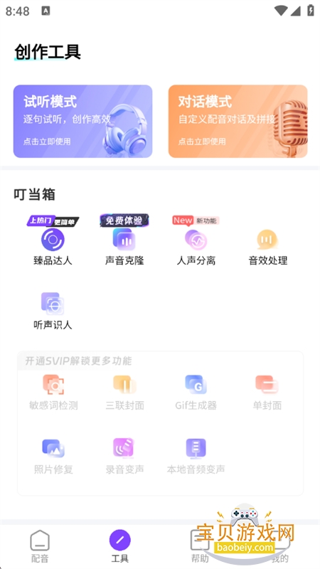 ������������app���ذ�׿�ֻ���v6.9.3 ��׿���ͼ5.