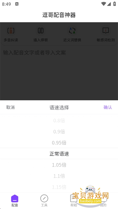 ������������app���ذ�׿�ֻ���v6.9.3 ��׿���ͼ8.