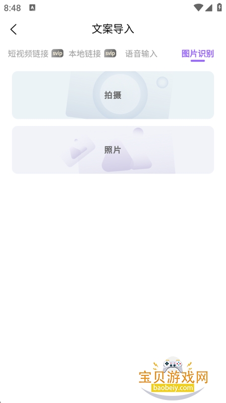 ������������app���ذ�׿�ֻ���v6.9.3 ��׿���ͼ7.