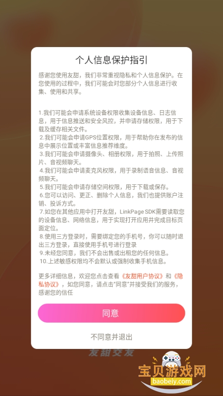 ������app���°�2.2.5 ��׿���ͼ2.