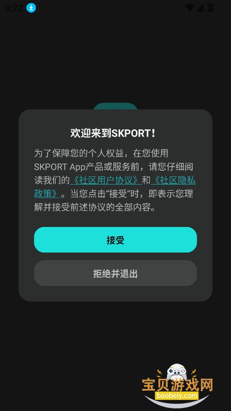 SKPORTɭ�յ����ʷ�����v0.7.0 ���°��ͼ5.