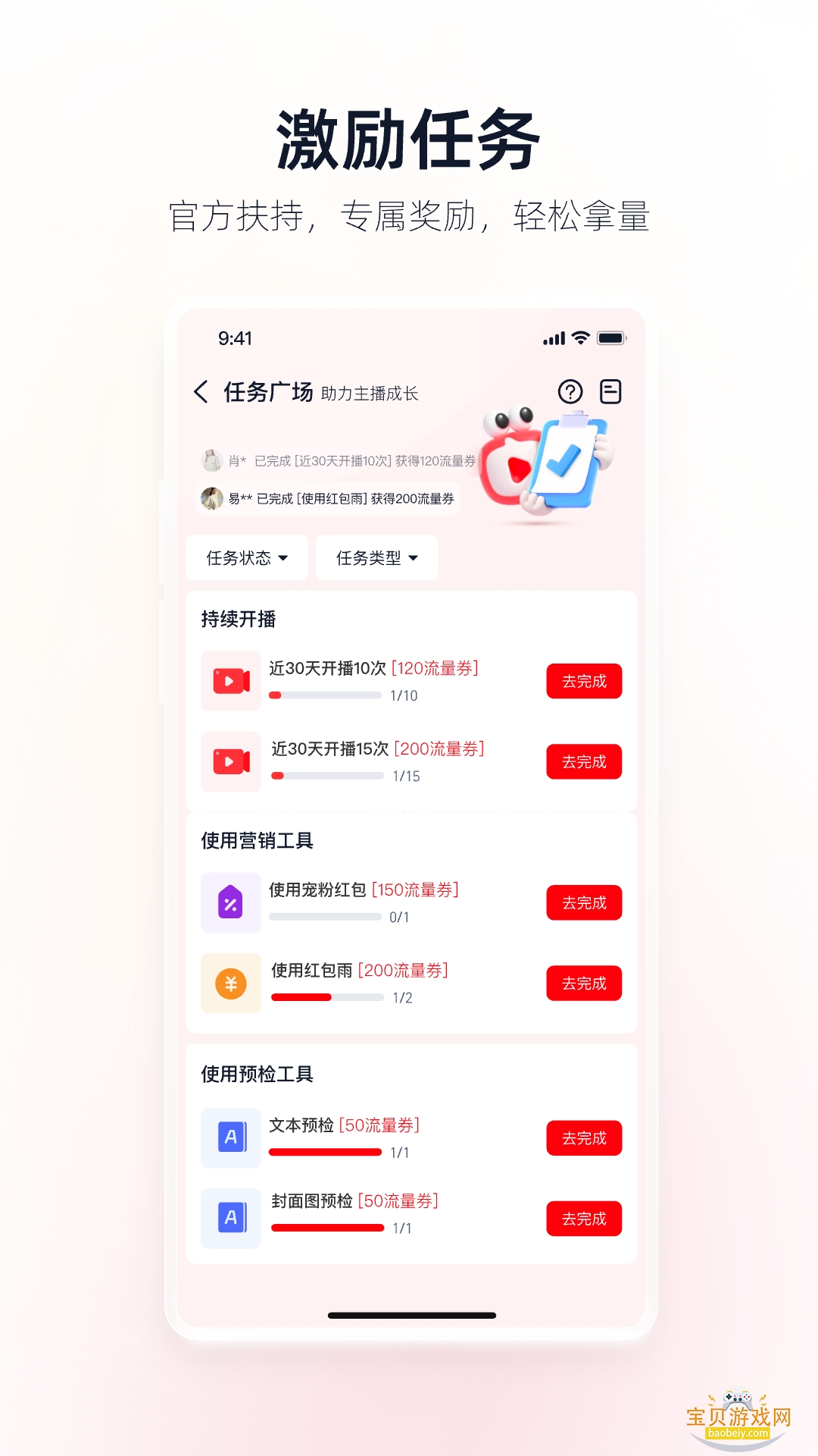 �Ա�����app�ٷ���4.80.1 ��׿���ͼ0.