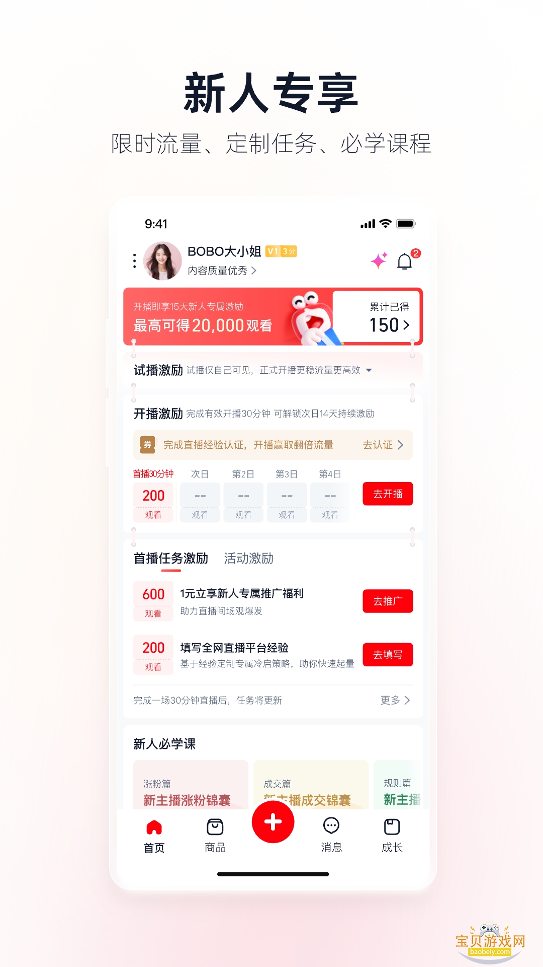 �Ա�����app�ٷ���4.80.1 ��׿���ͼ2.