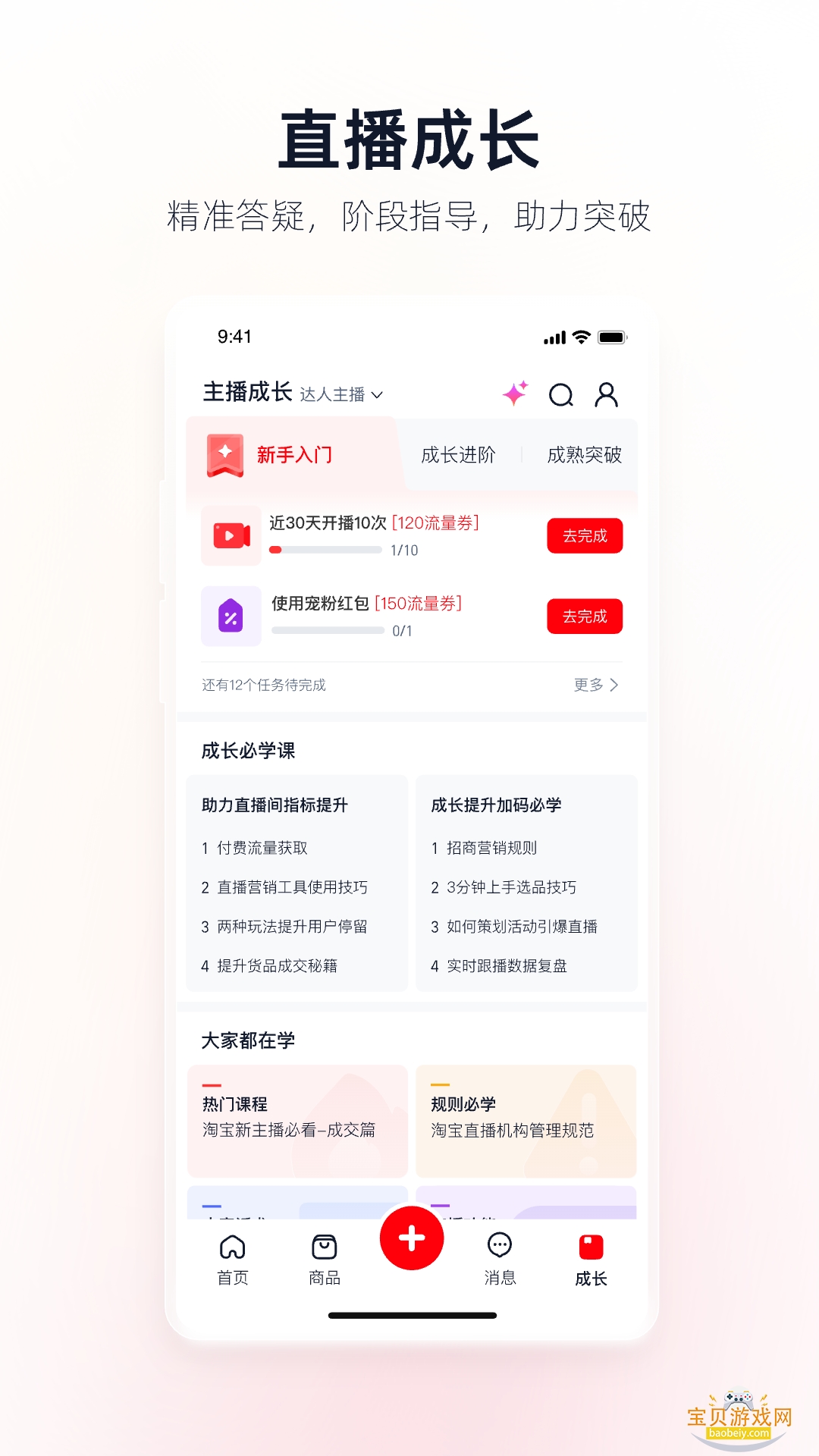 �Ա�����app�ٷ���4.80.1 ��׿���ͼ1.