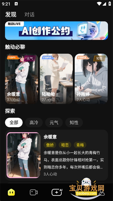 ����LIVEAI���ֱ������ƽ̨app�ֻ���v1.0.0 ��׿���ͼ4.