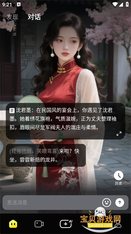 ����LIVEAI���ֱ������ƽ̨app�ֻ���v1.0.0 ��׿���ͼ3.