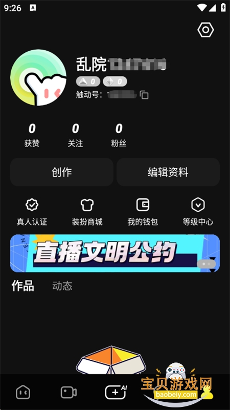 ����LIVEAI���ֱ������ƽ̨app�ֻ���v1.0.0 ��׿���ͼ11.