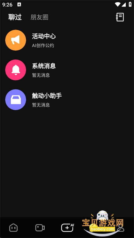 ����LIVEAI���ֱ������ƽ̨app�ֻ���v1.0.0 ��׿���ͼ12.