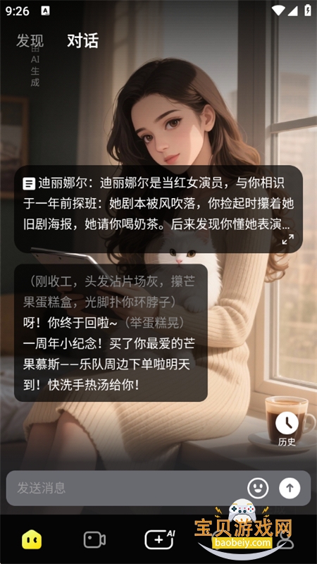 ����LIVEAI���ֱ������ƽ̨app�ֻ���v1.0.0 ��׿���ͼ13.