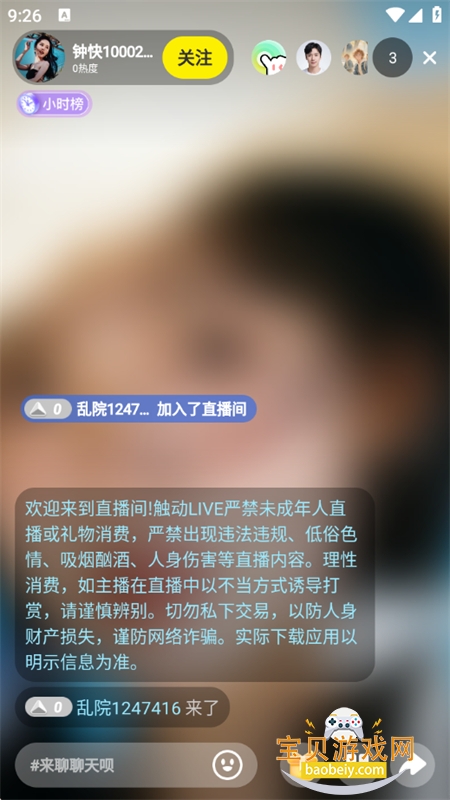 ����LIVEAI���ֱ������ƽ̨app�ֻ���v1.0.0 ��׿���ͼ14.