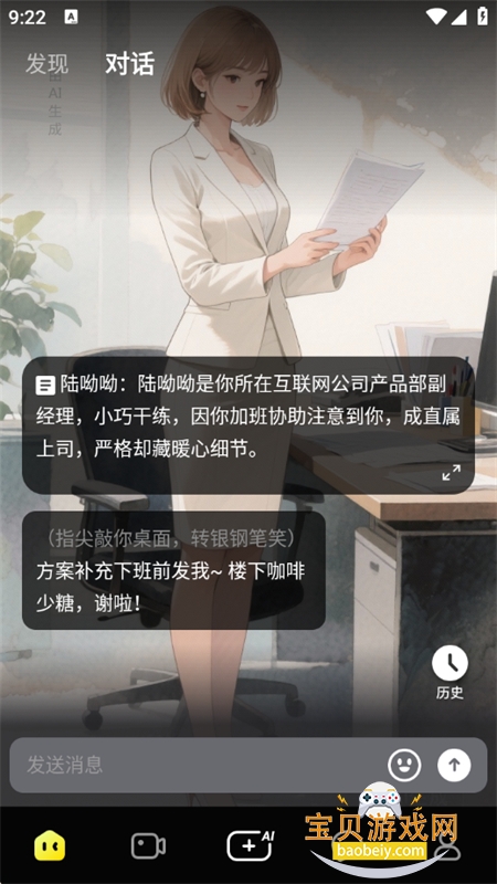 ����LIVEAI���ֱ������ƽ̨app�ֻ���v1.0.0 ��׿���ͼ5.