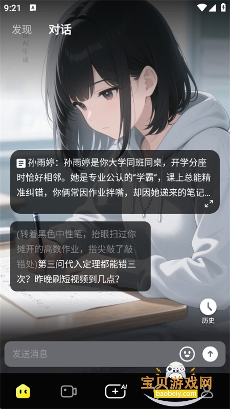 ����LIVEAI���ֱ������ƽ̨app�ֻ���v1.0.0 ��׿���ͼ2.