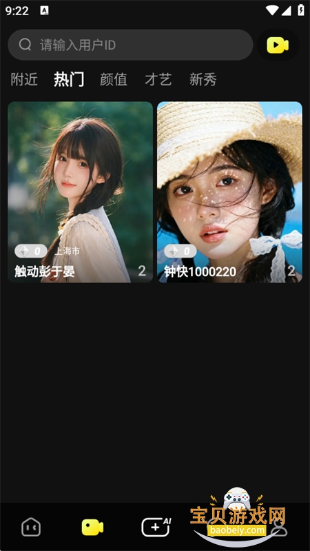 ����LIVEAI���ֱ������ƽ̨app�ֻ���v1.0.0 ��׿���ͼ6.