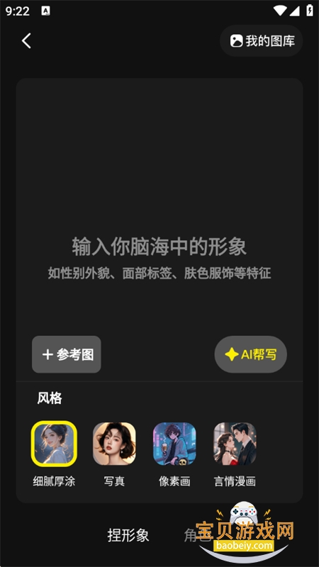 ����LIVEAI���ֱ������ƽ̨app�ֻ���v1.0.0 ��׿���ͼ7.